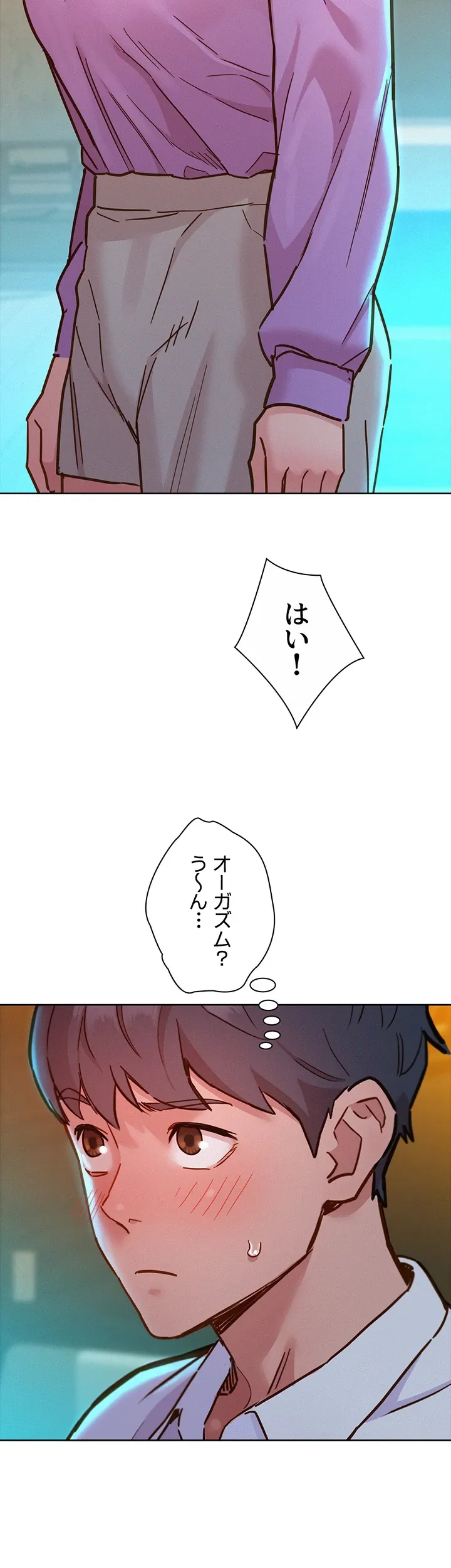 今日から友達シよ！ - Page 20